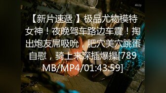 [MP4/ 755M]&nbsp;&nbsp;偶像剧女主视角，这么清纯的在读大学校花也下海了，挣点学费还是养男友？