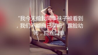 126_(sex)20230723_爱潮小妹