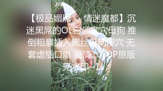 XK-8039 少妇白洁1 新婚少妇惨遭迷奸 绿帽老公笑脸相迎