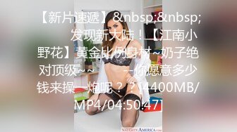 【国产版】[91KCM-102]斑斑 微信约炮性感女医生 91制片厂