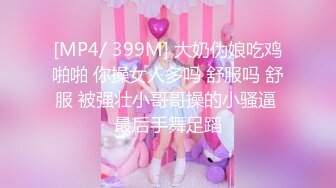 [MP4]STP28142 170CM九头身骚御姐！丁字裤包臀裙！激情操逼，深喉插嘴，情趣椅子骑乘位，爆操呻吟娇喘 VIP0600