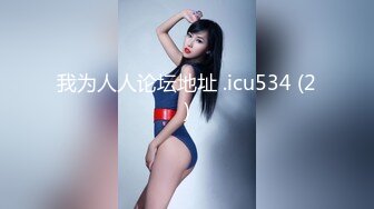 [MP4/ 1.84G] 我的心动女神又被畜生给操了扯斯狂干~满脸春光得意，女神还给竖起了大拇指点赞含泪心痛啊