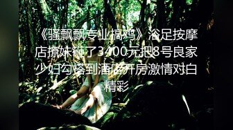 《重磅秘核弹首发》出山就封神！推特新晋SM大神【奴印文化】超强调教极品身材反差女奴户外下大雪喝圣水玩人体蜈蚣 (7)