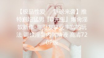 再操美乳翘臀极品美女 热吻缠绵 激情操逼 无套骑乘 顶操内射 谈笑风生操的开心