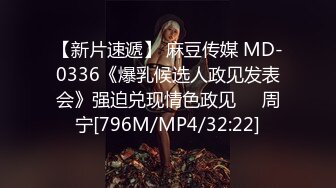 [MP4/278M]6/26最新 尤物兔子姐姐奶子坚挺丰满能玩一次那就爽死了VIP1196