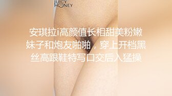 安琪拉i高颜值长相甜美粉嫩妹子和炮友啪啪，穿上开档黑丝高跟鞋特写口交后入猛操