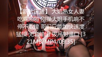 【新片速遞】&nbsp;&nbsp;❤️-爆乳少妇-❤️小树林演绎激情，露出发骚，没人能抵挡的骚劲，喷水还蛮多 一下子就高潮！[37M/MP4/04:24]