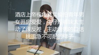 精挑细选补漏✅家庭摄像头破解入侵真实偸_拍男女各种激烈性生活✅出租房情侣上演教科书式性爱 (10)