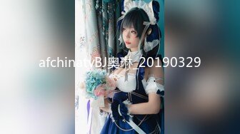 afchinatvBJ奥琳_20190329