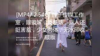 STP15653 高颜值裸替女神演员『沈樵』超大尺度剧情新作-待在大学寝室的一晚