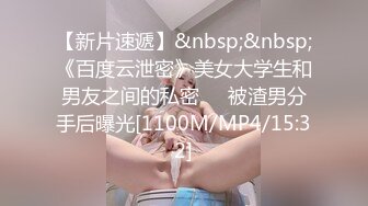 晚上趴气窗TP邻居眼镜美眉洗香香