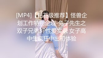 [MP4/1930M]10/25最新 身材清纯系邻家妹妹嫩逼又被内射操逼VIP1196