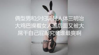 《顶级泄密极品反差》露脸才是王道！推特狼粉女神男人肏便器【janpet】私拍，户外露出一帮爷们群P她堪比岛国女优